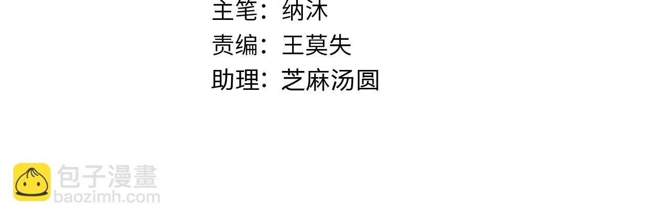 第269话 合作的代价 第4页