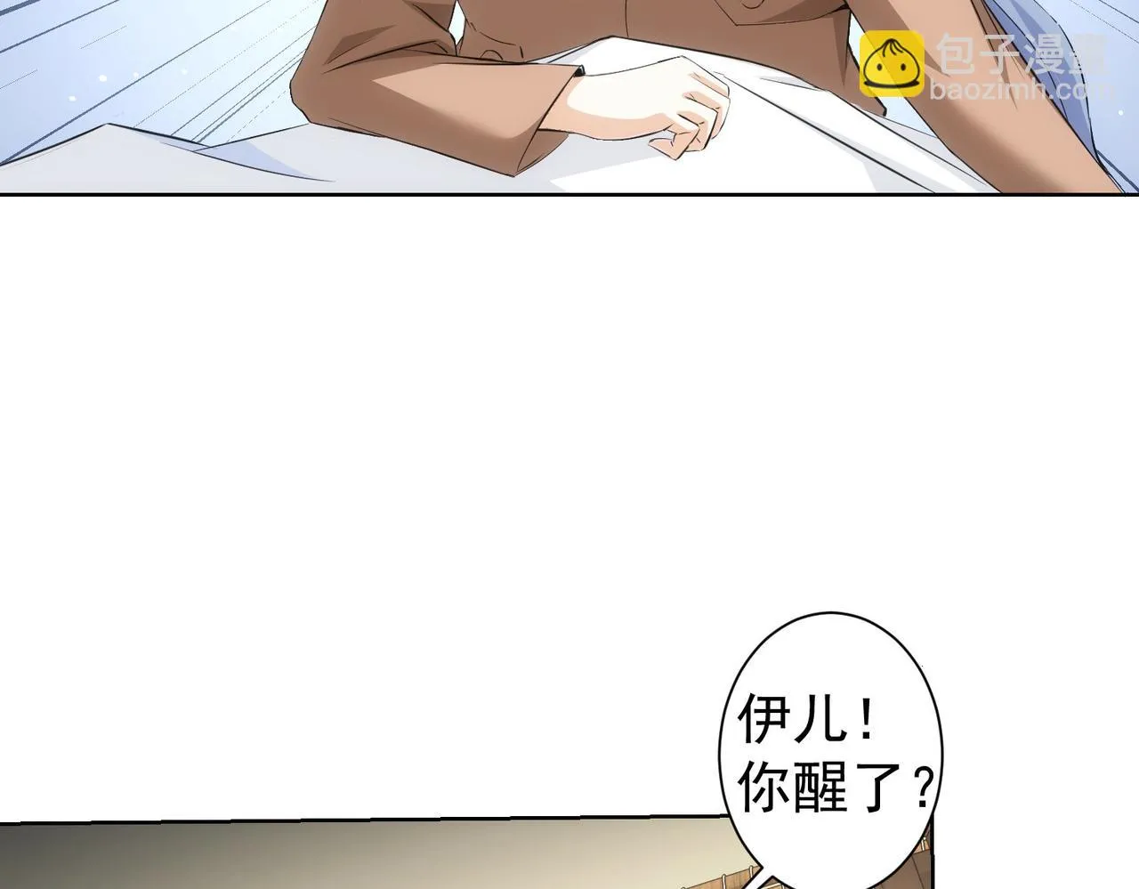 第269话 合作的代价 第10页