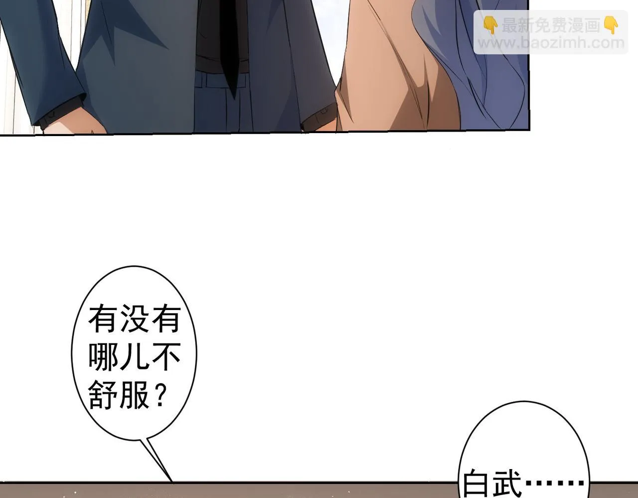 第269话 合作的代价 第12页