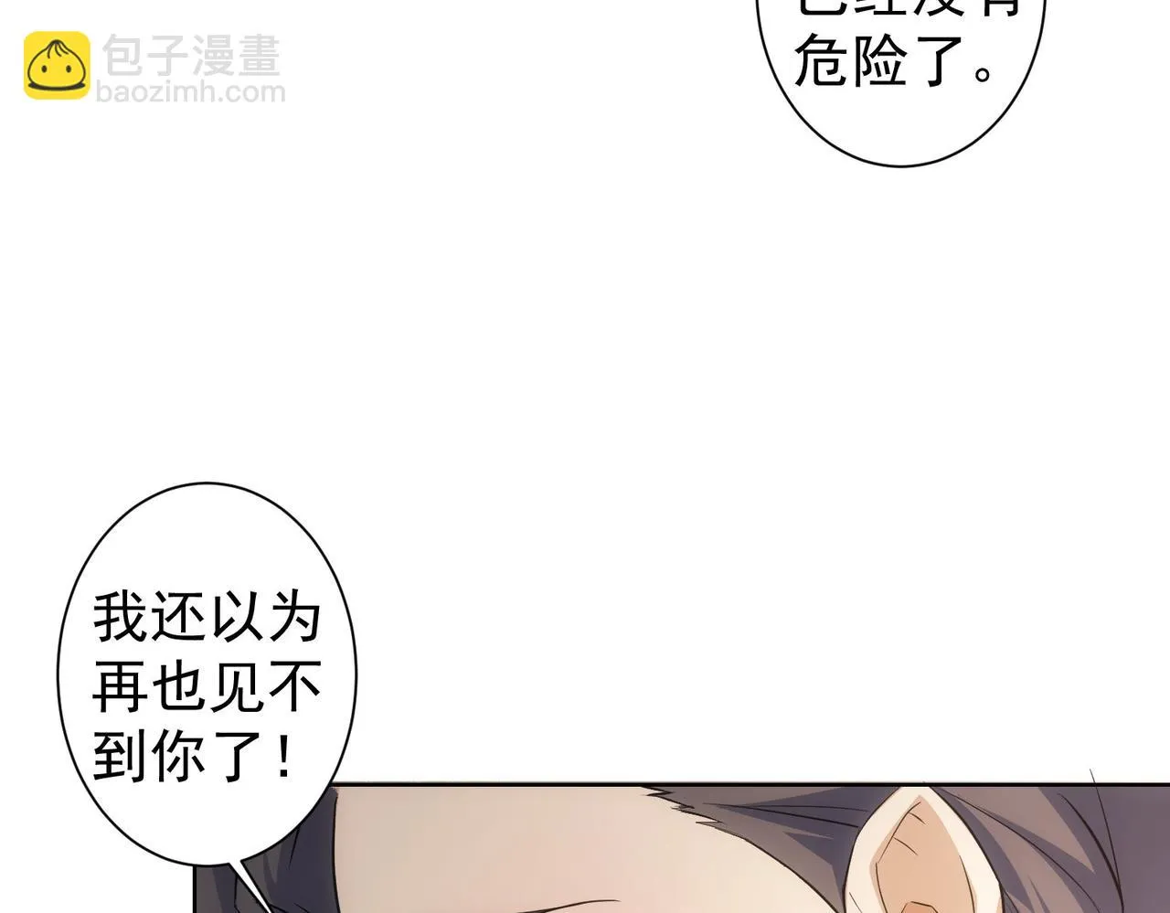 第269话 合作的代价 第17页