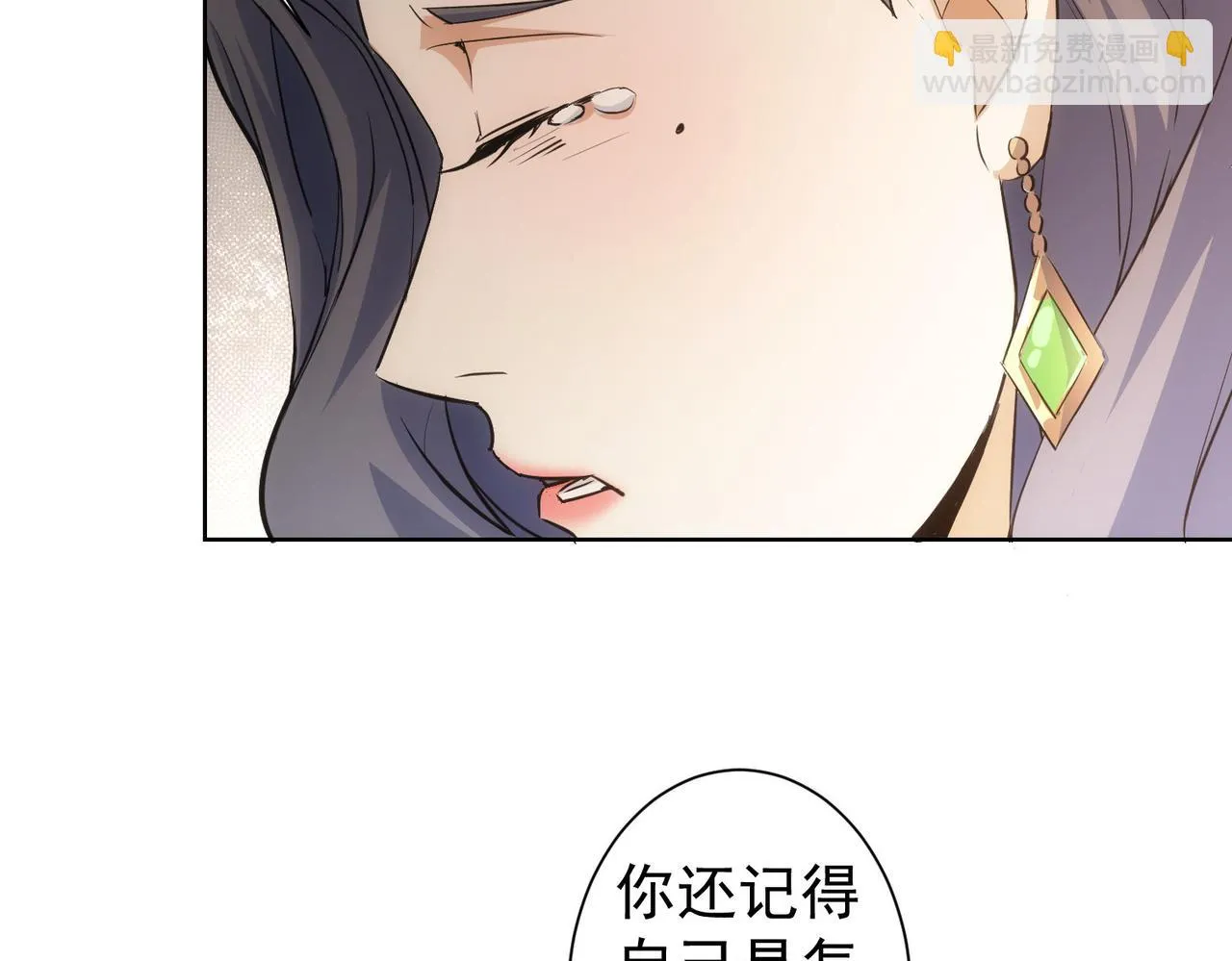 第269话 合作的代价 第18页
