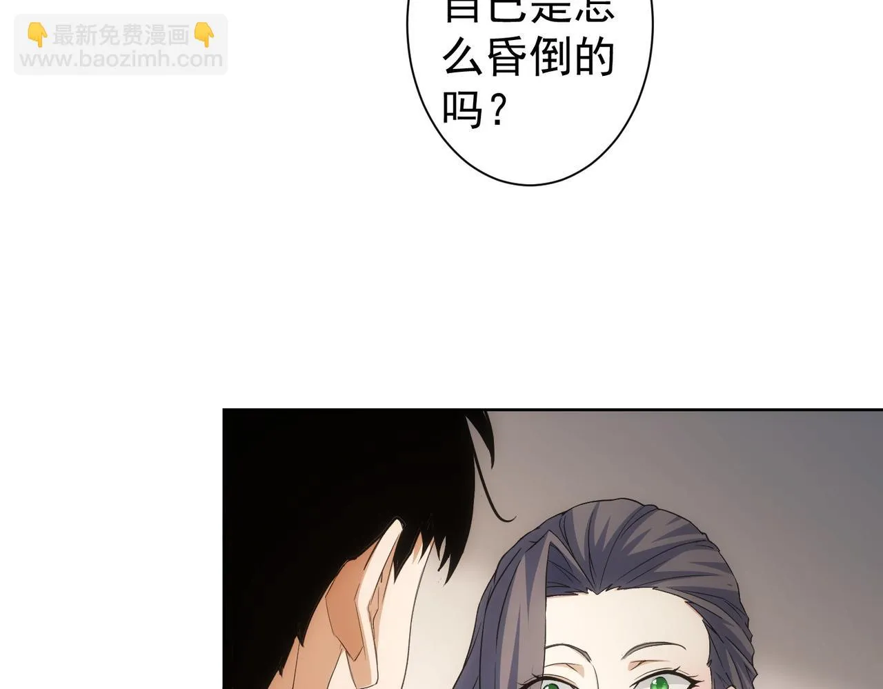 第269话 合作的代价 第19页