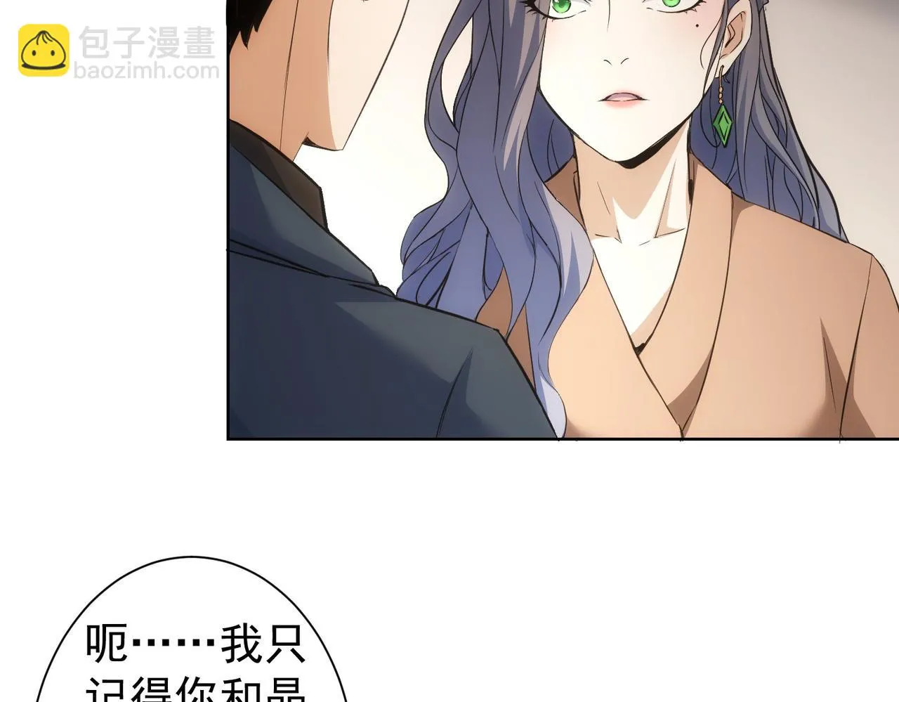 第269话 合作的代价 第20页