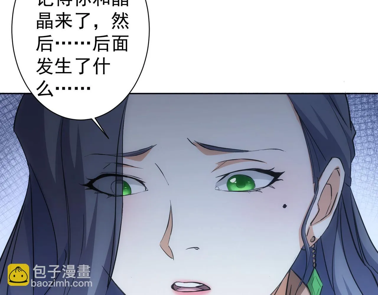第269话 合作的代价 第21页