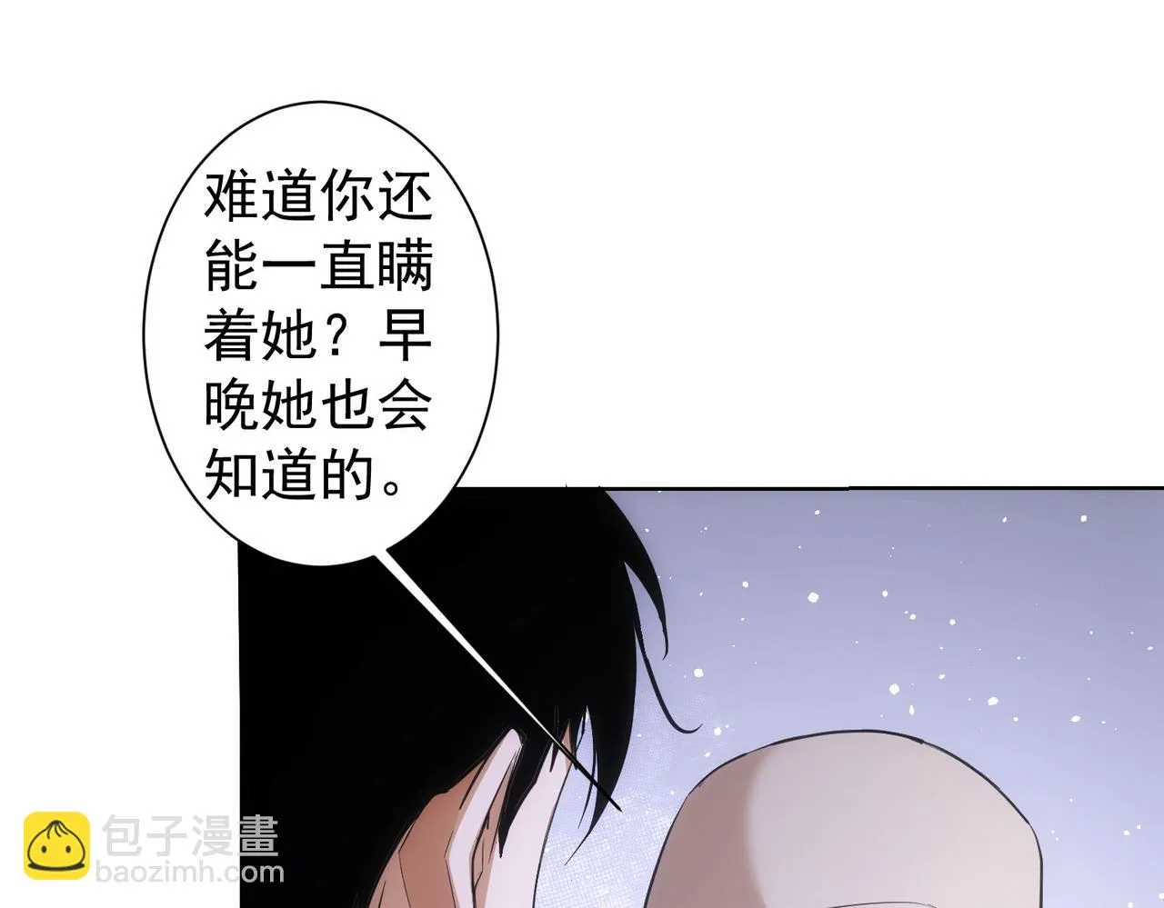 第269话 合作的代价 第27页