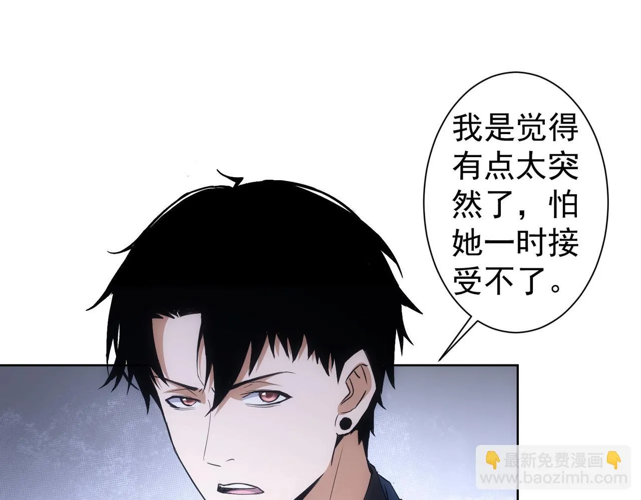 第269话 合作的代价 第30页