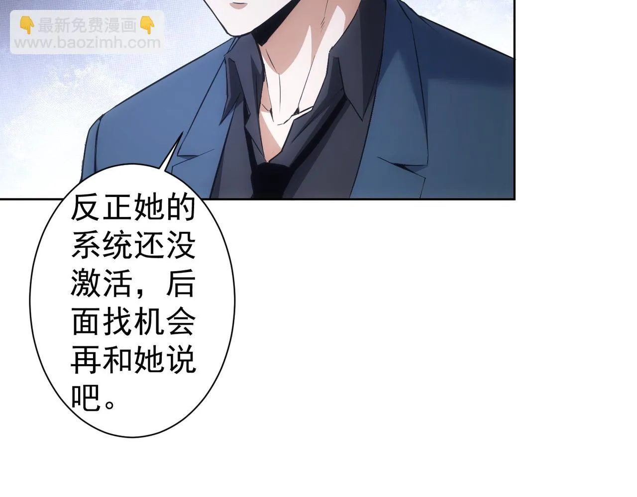 第269话 合作的代价 第31页