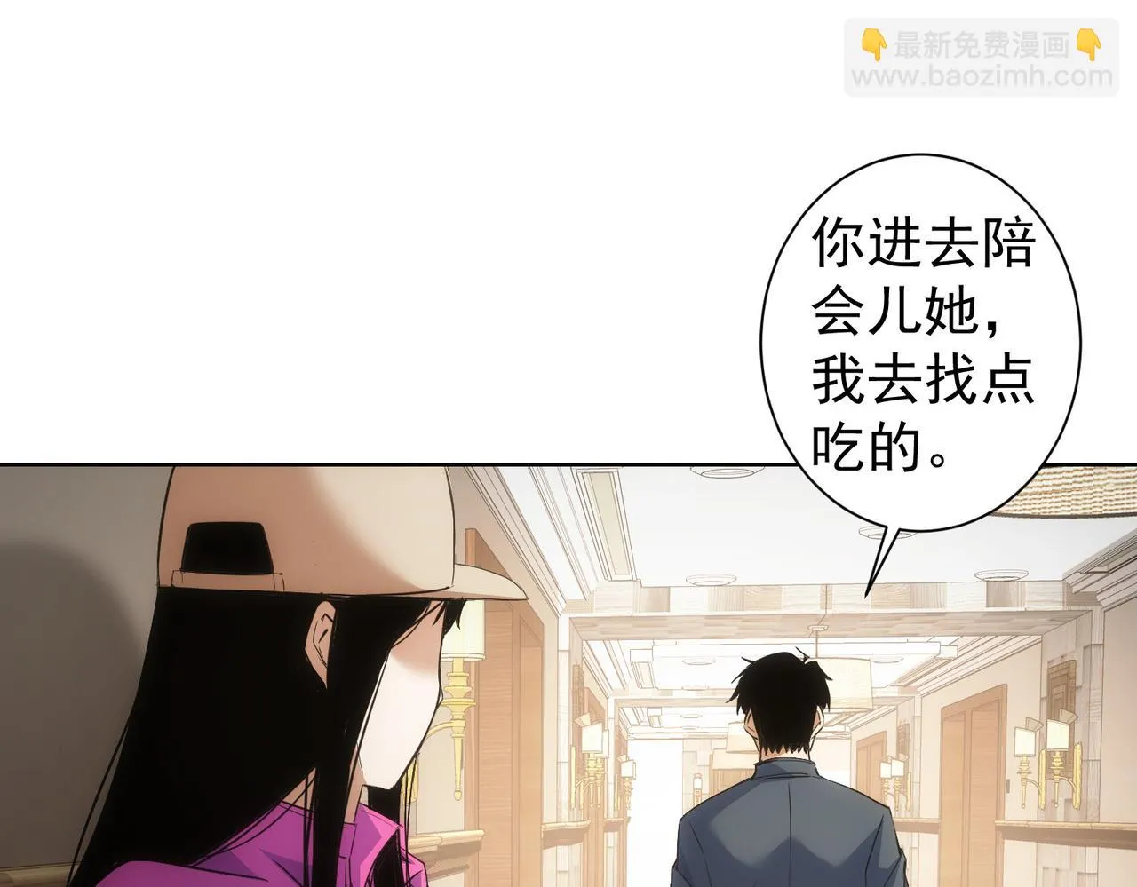 第269话 合作的代价 第32页