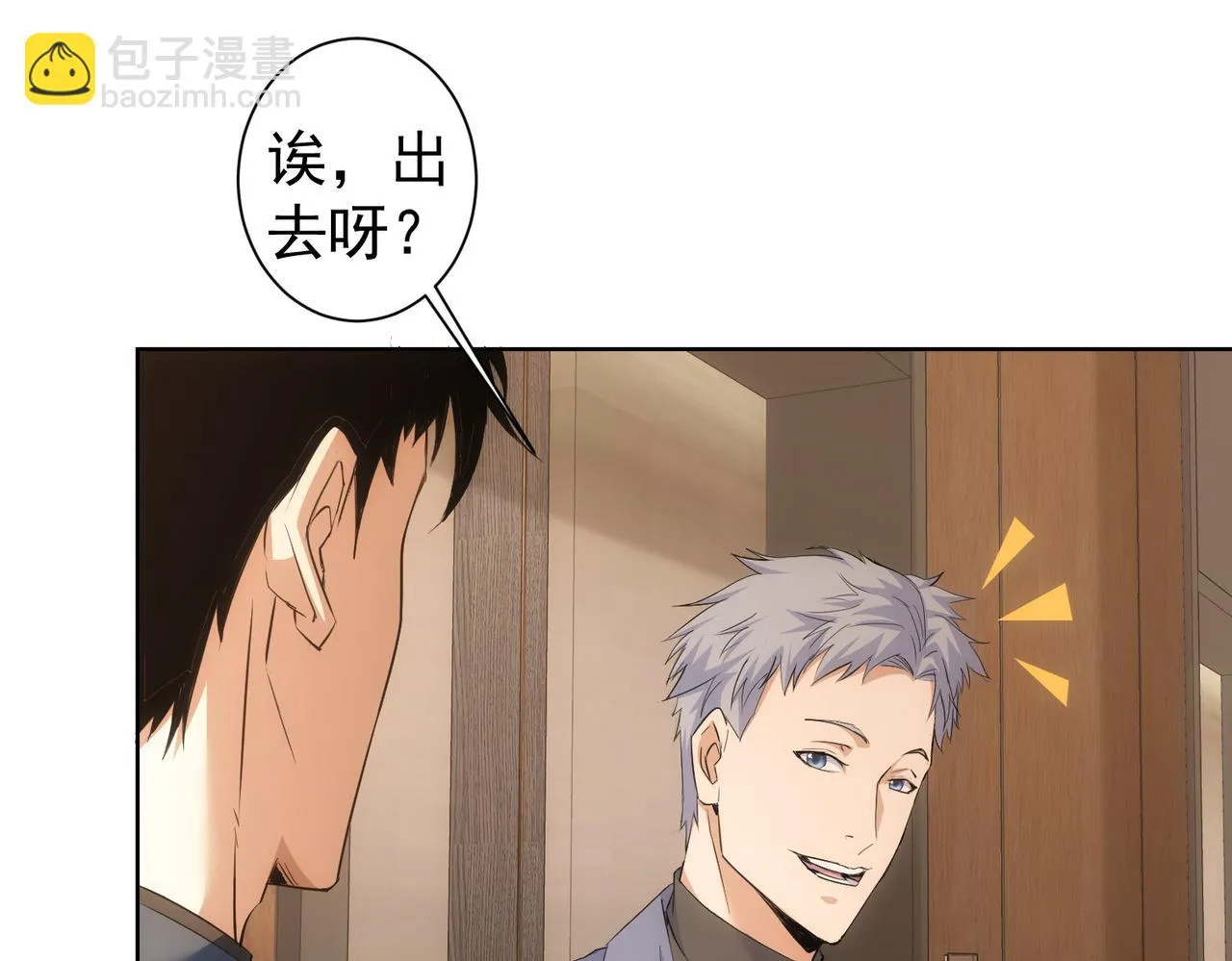 第269话 合作的代价 第37页