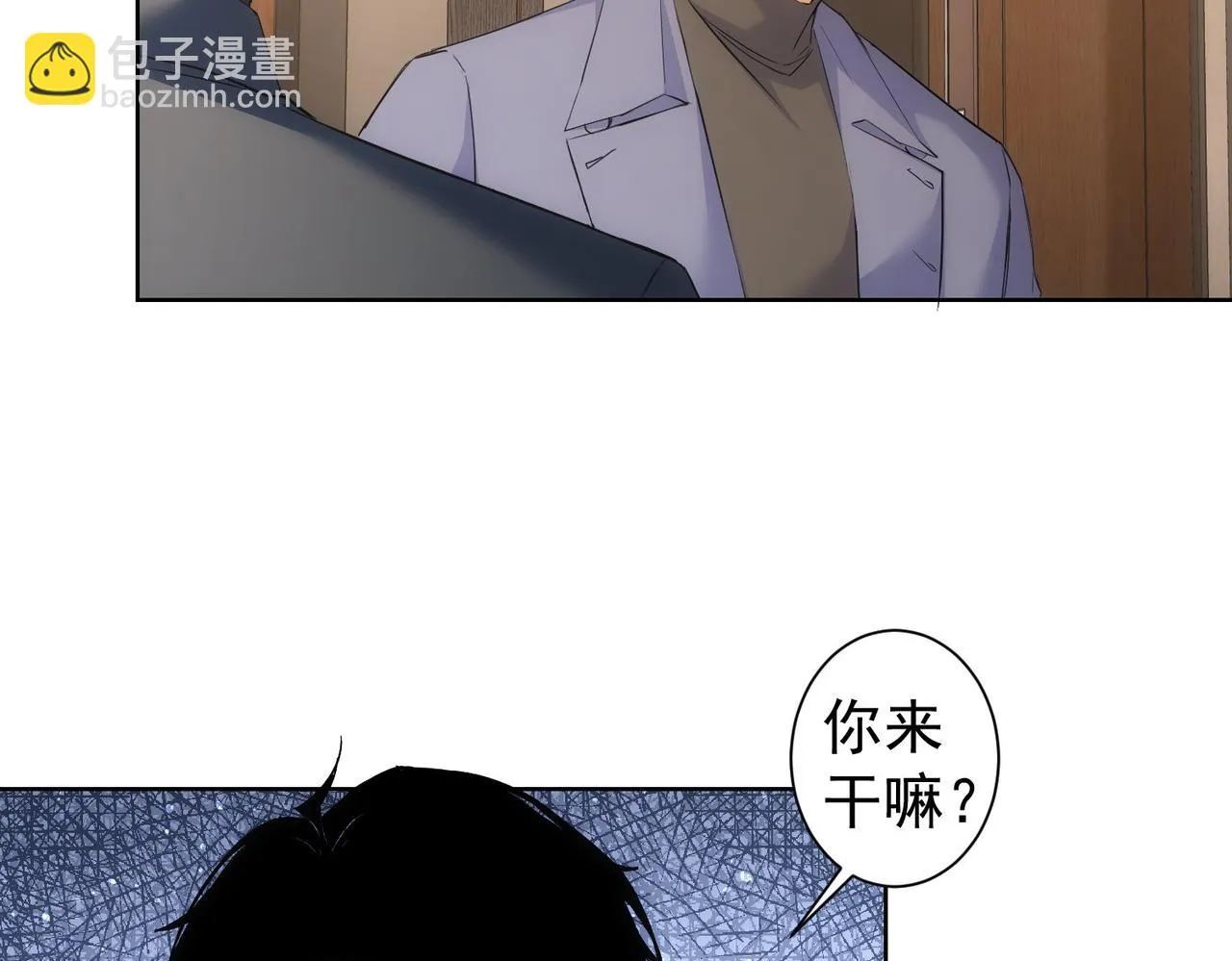 第269话 合作的代价 第38页