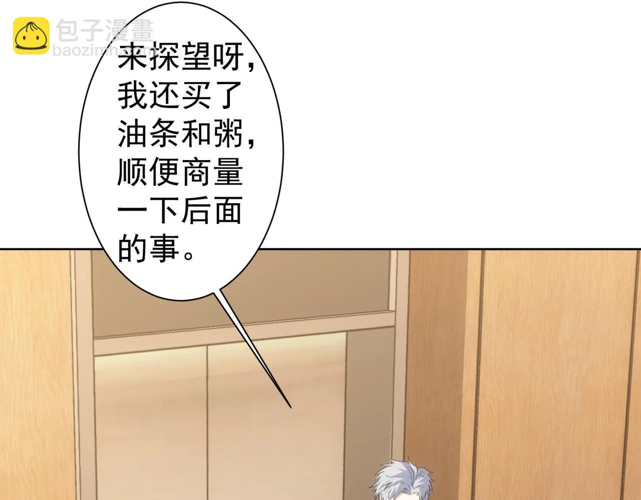 第269话 合作的代价 第40页