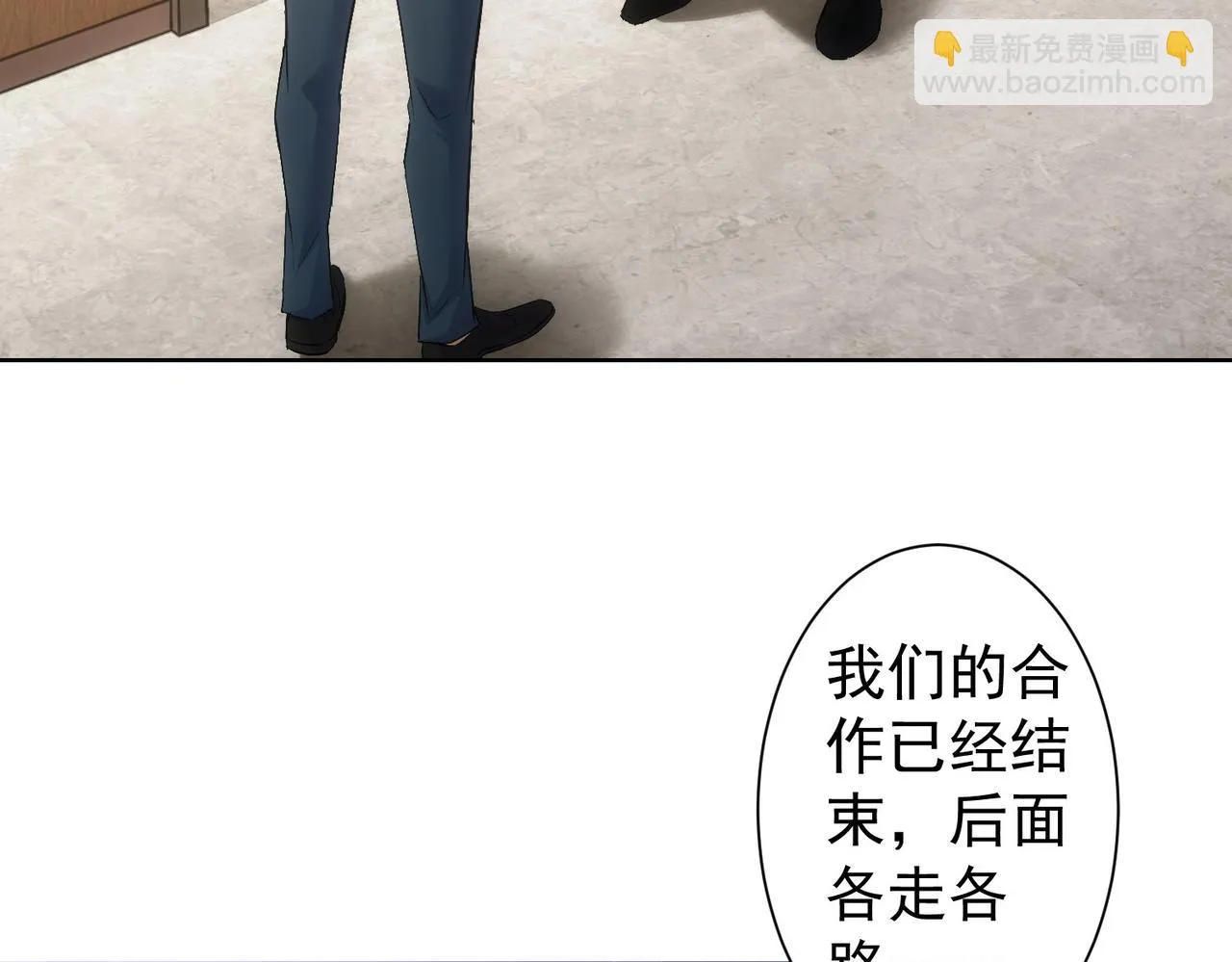 第269话 合作的代价 第42页