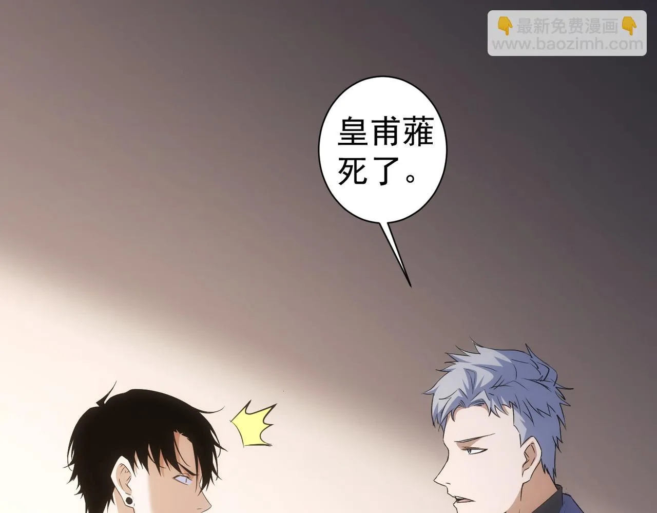 第269话 合作的代价 第44页