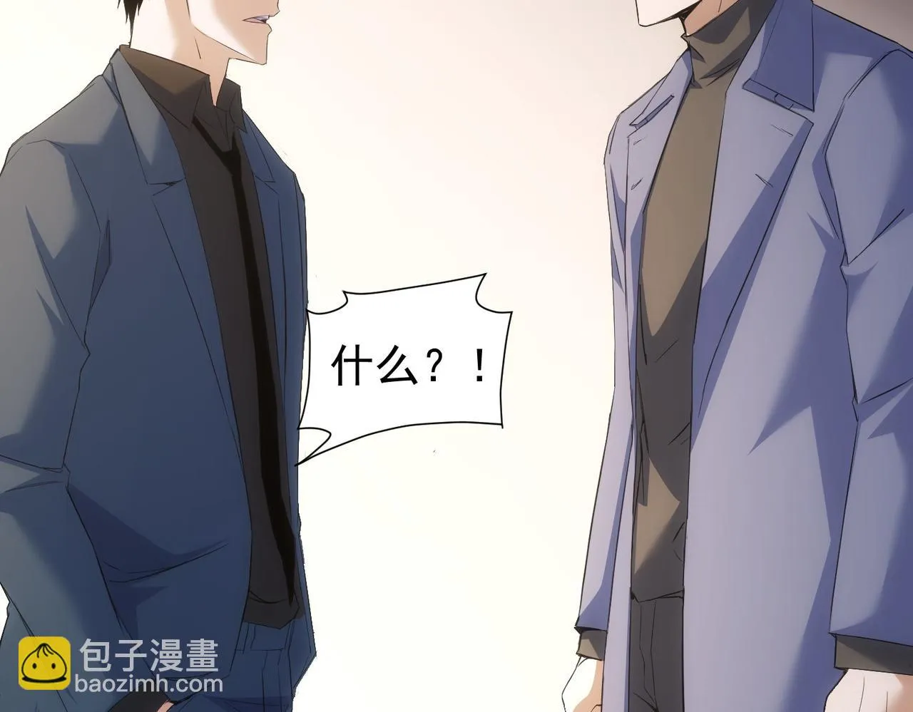 第269话 合作的代价 第45页