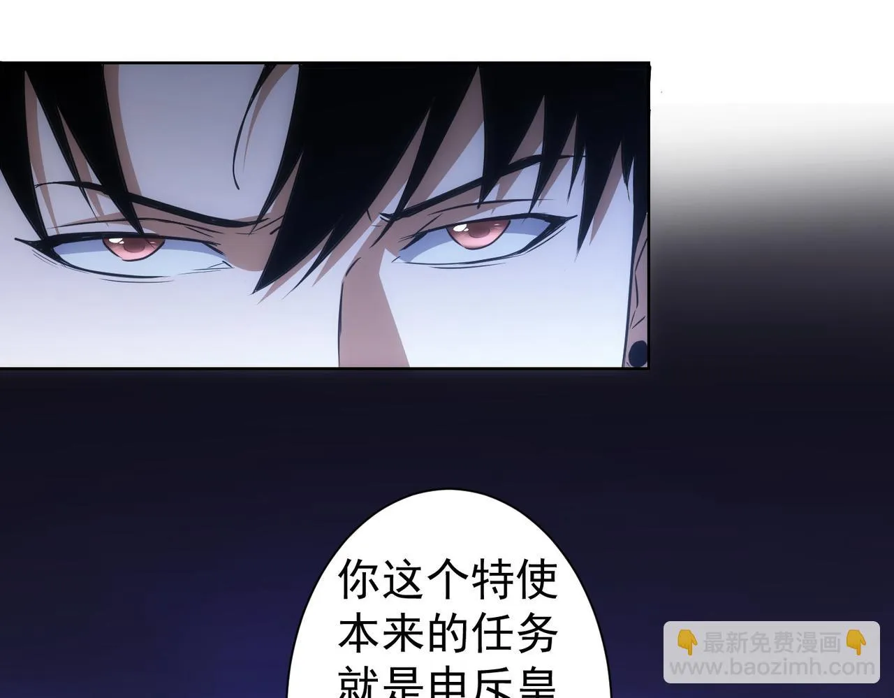 第269话 合作的代价 第48页