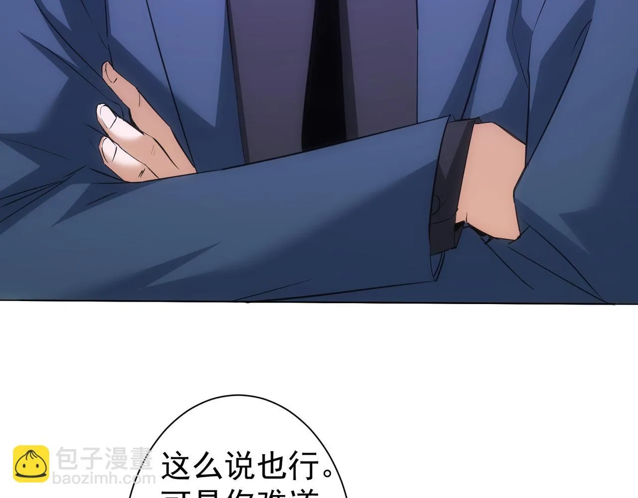 第269话 合作的代价 第51页