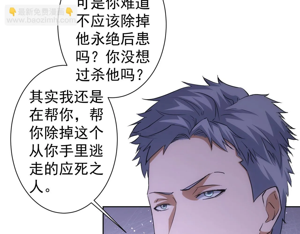 第269话 合作的代价 第52页