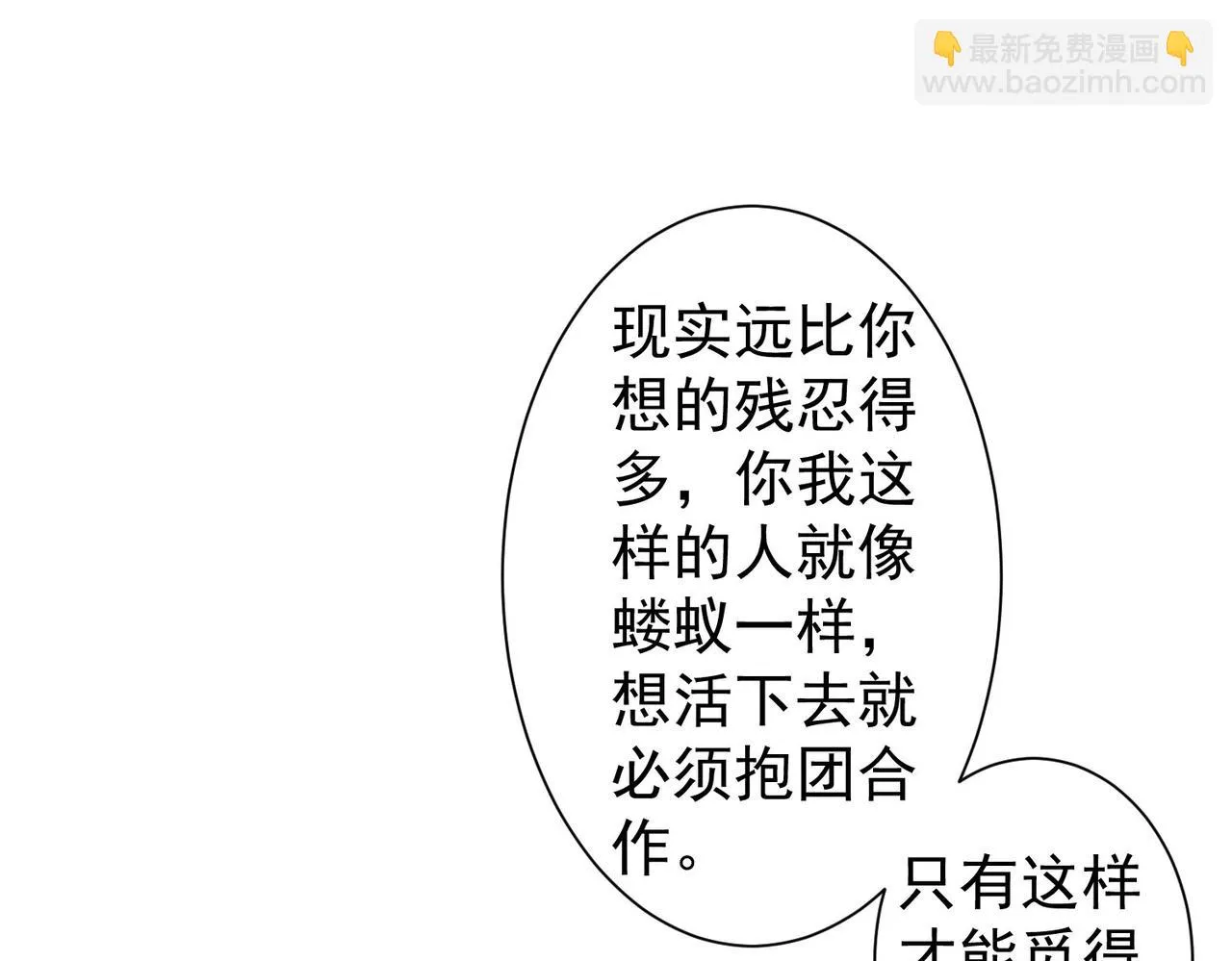第269话 合作的代价 第55页