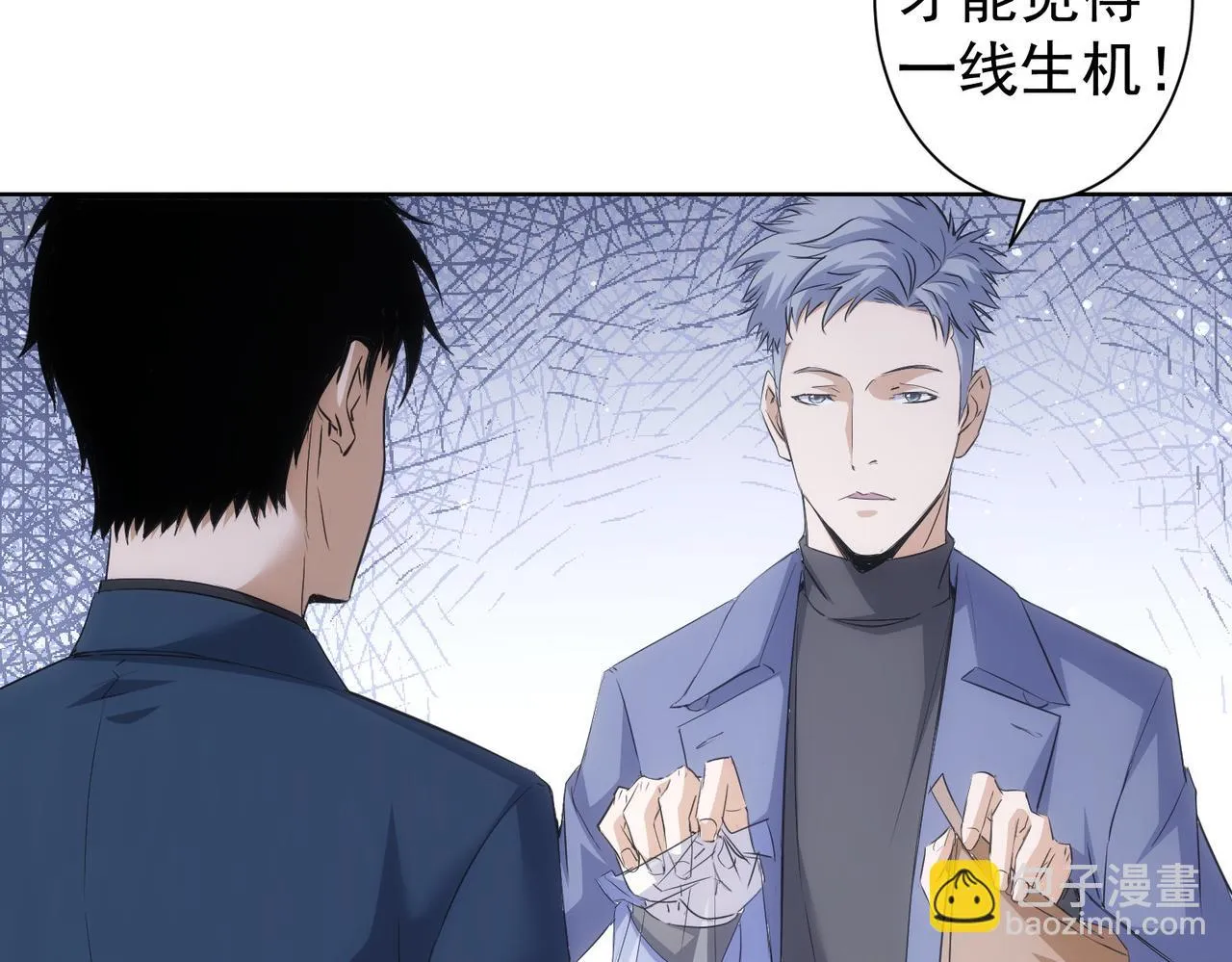 第269话 合作的代价 第56页