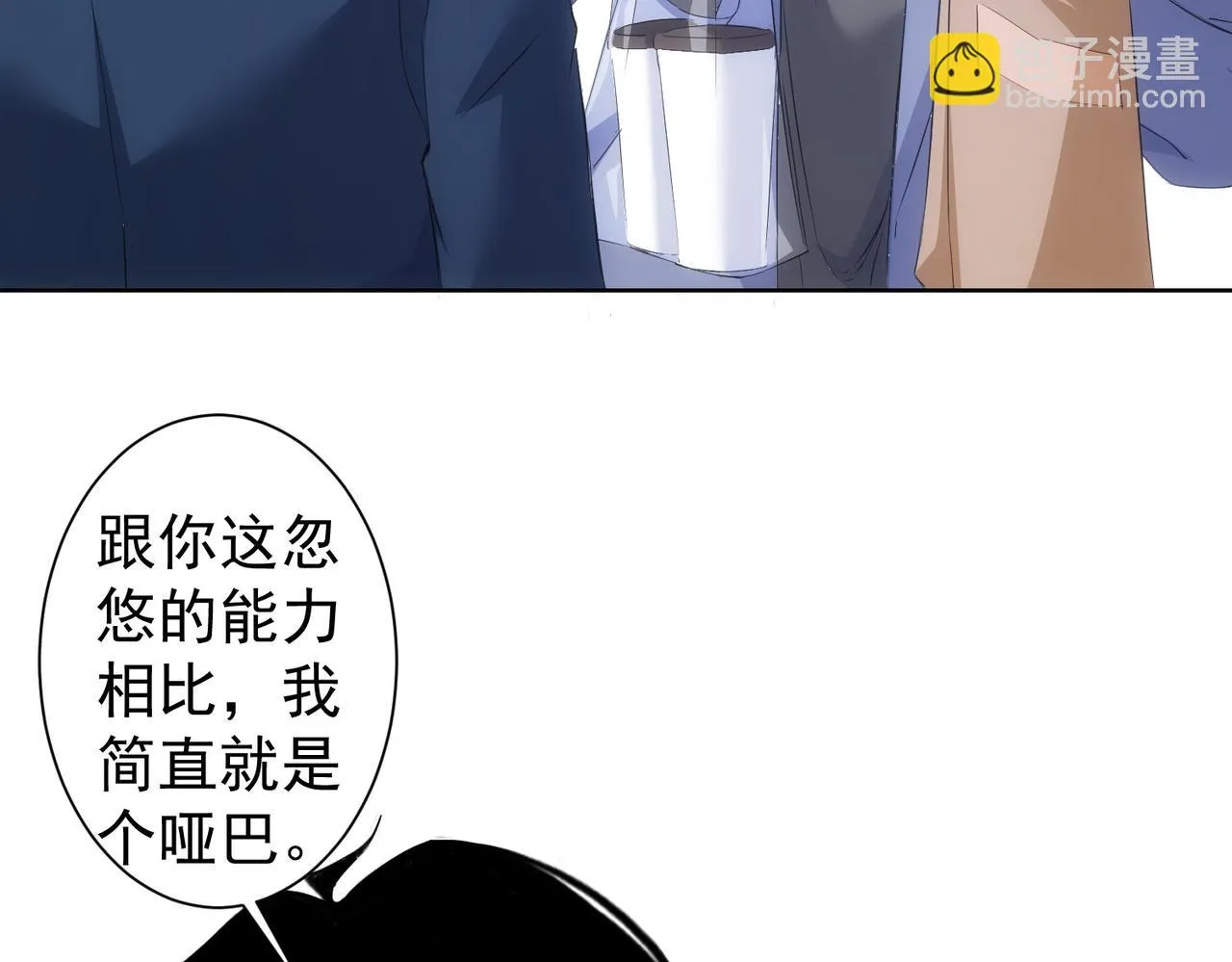 第269话 合作的代价 第57页