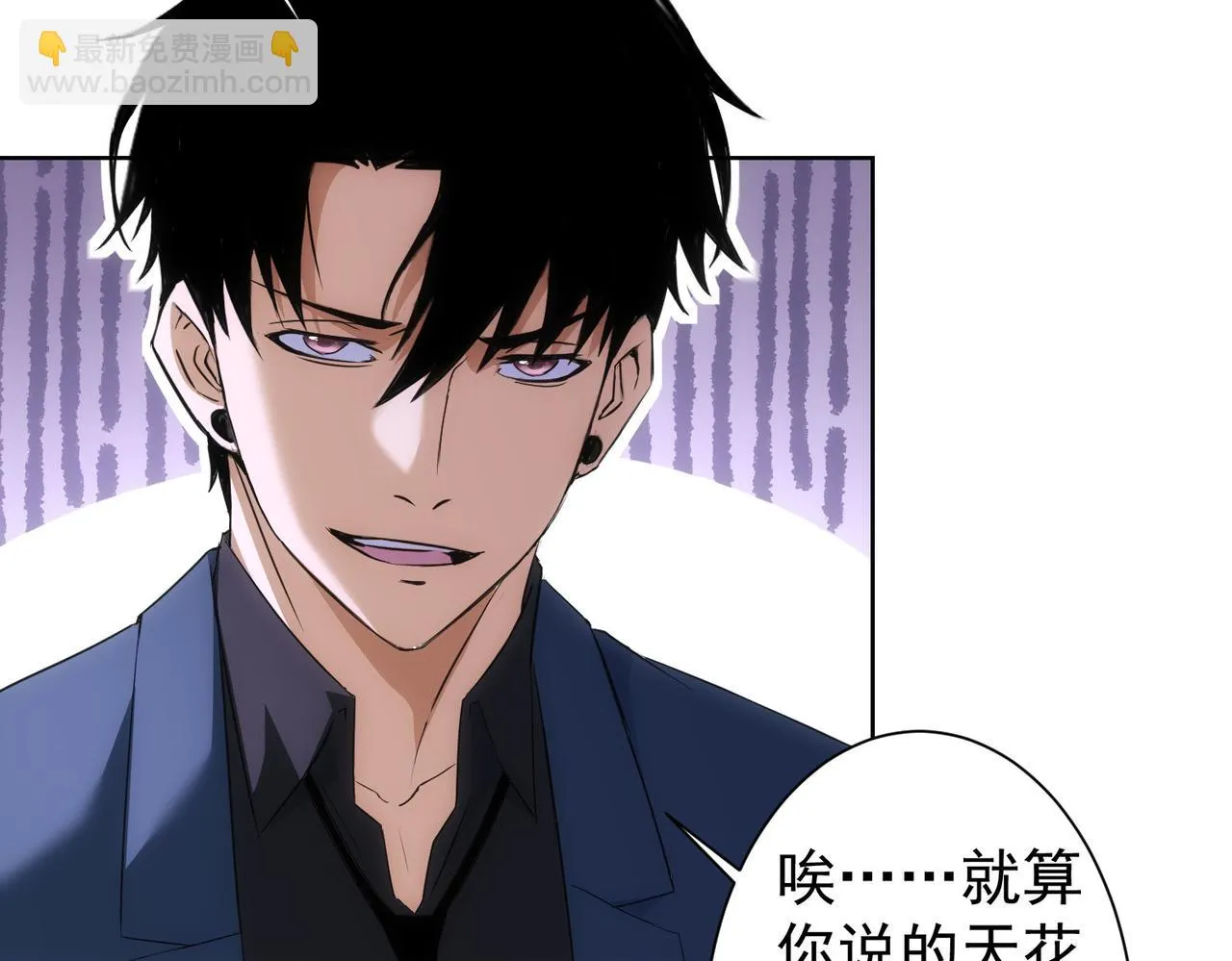 第269话 合作的代价 第58页