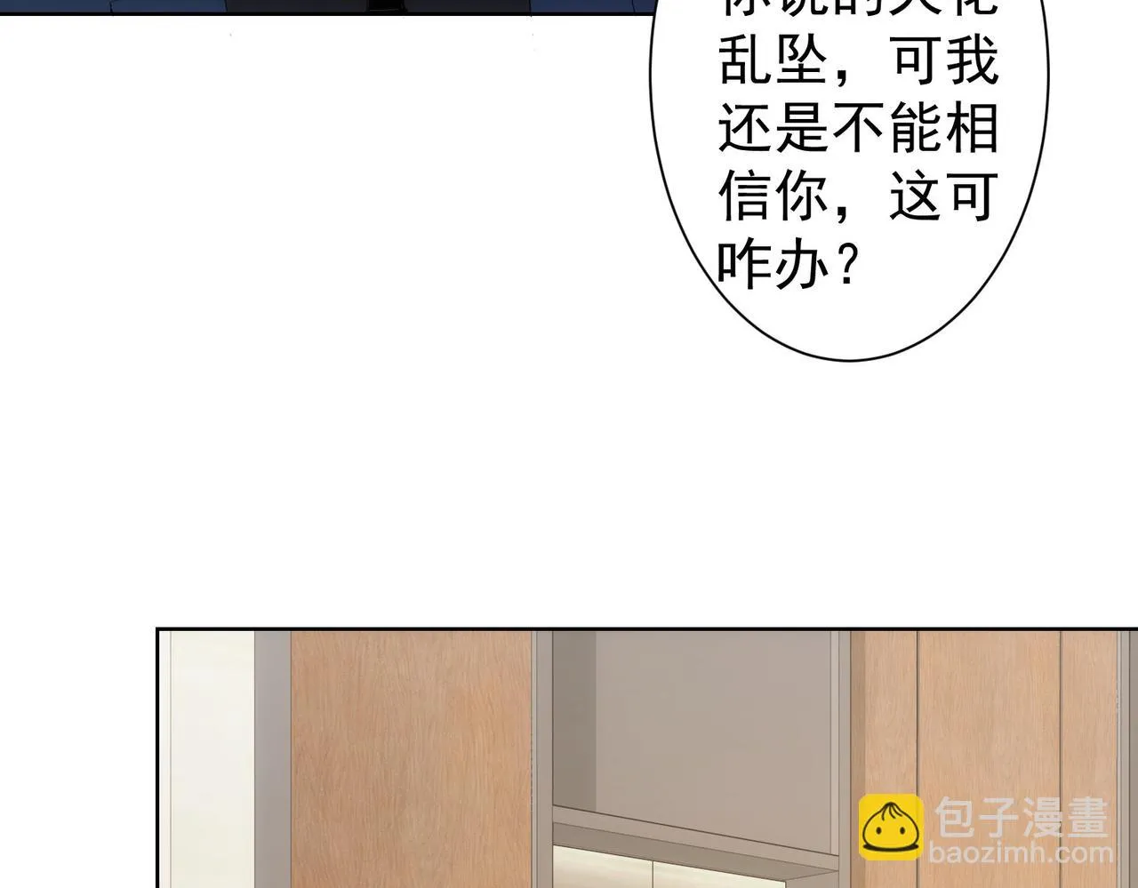 第269话 合作的代价 第59页