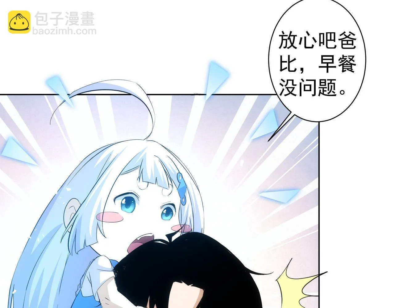 第269话 合作的代价 第66页