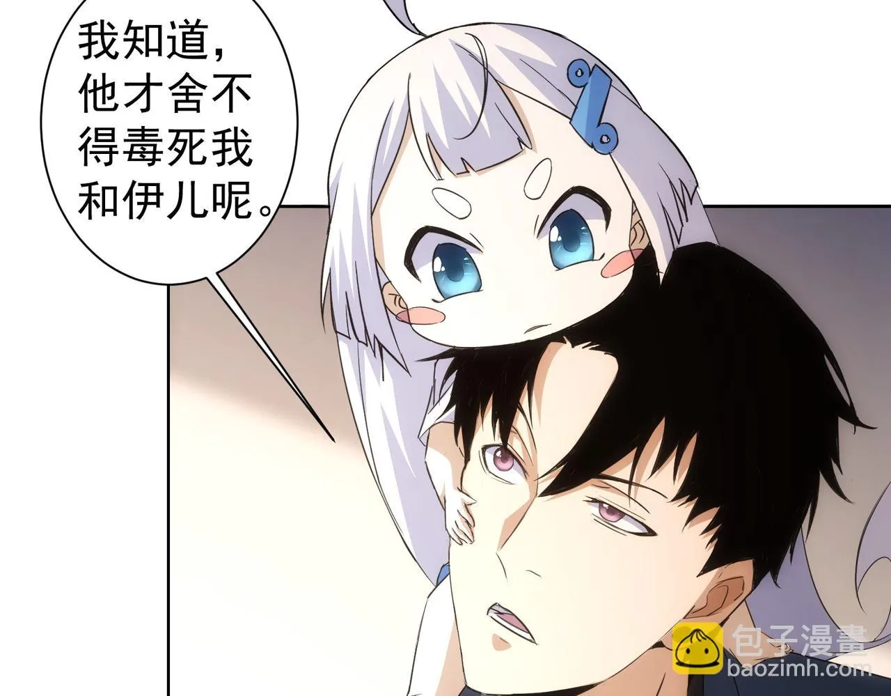 第269话 合作的代价 第68页