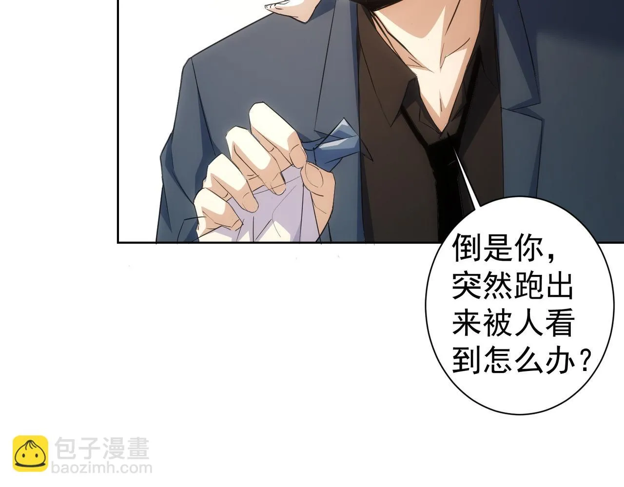 第269话 合作的代价 第69页