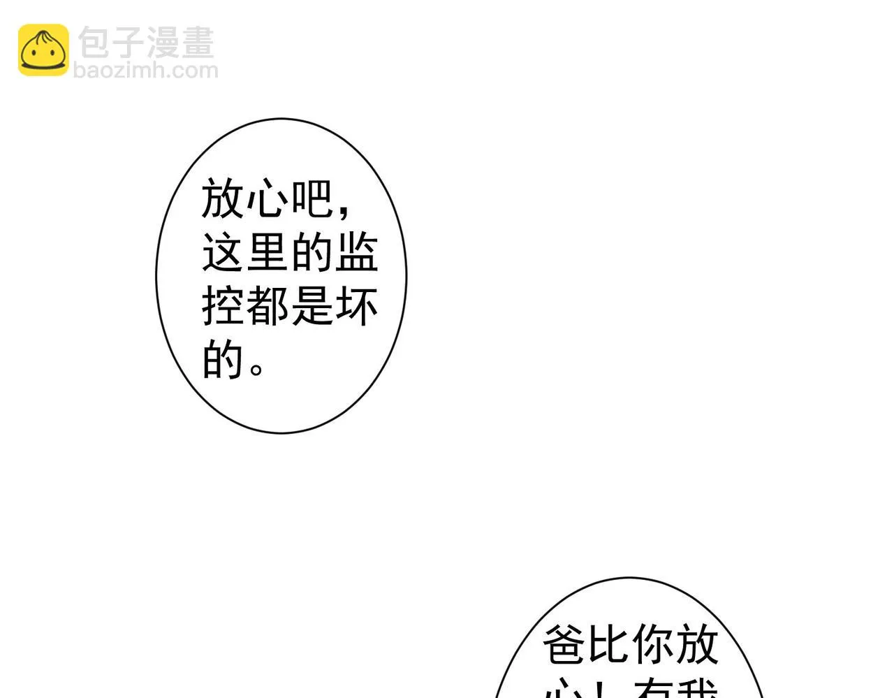 第269话 合作的代价 第70页