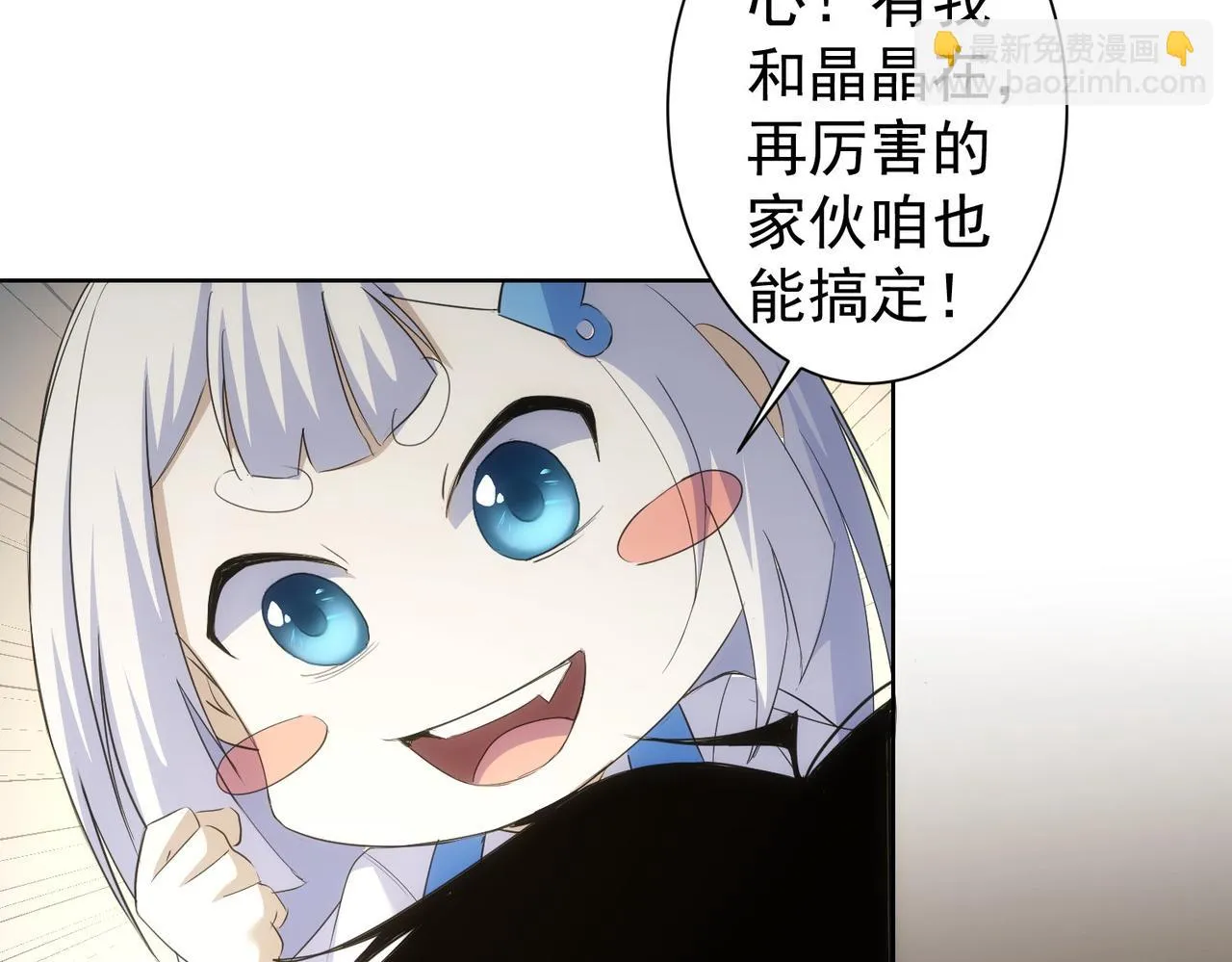 第269话 合作的代价 第71页