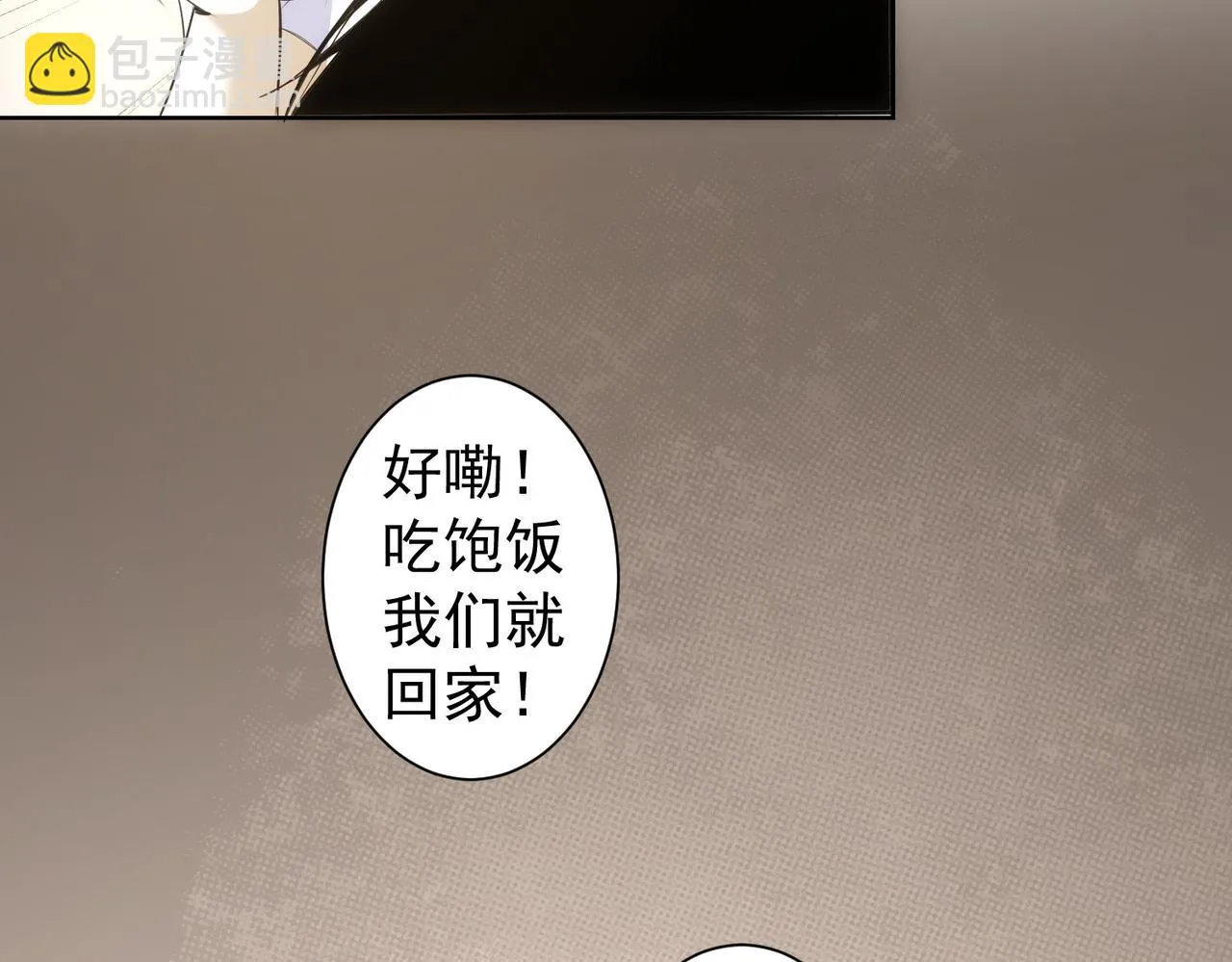 第269话 合作的代价 第72页