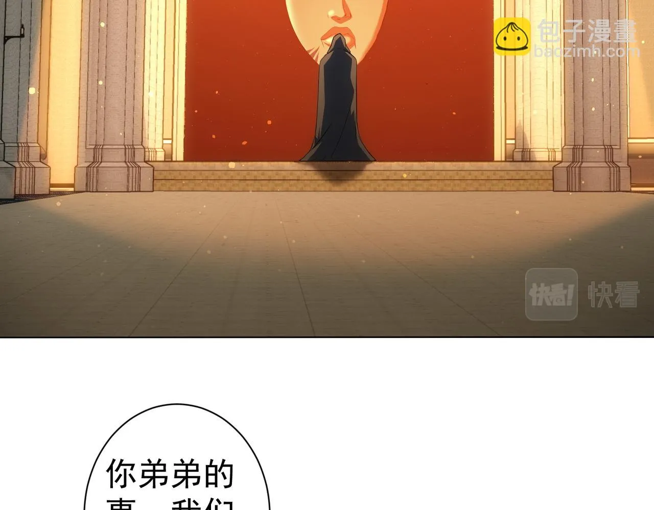 第269话 合作的代价 第82页