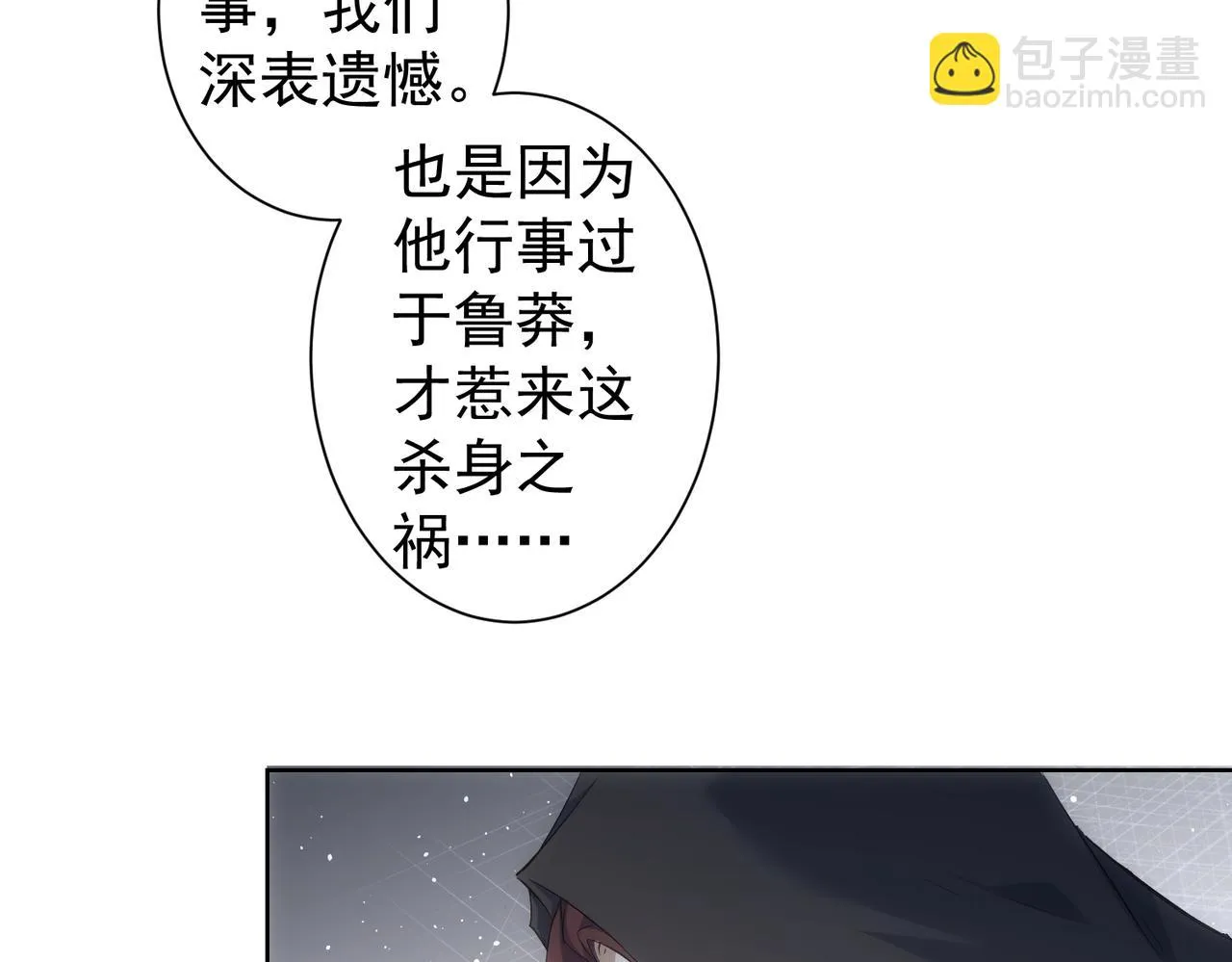第269话 合作的代价 第83页