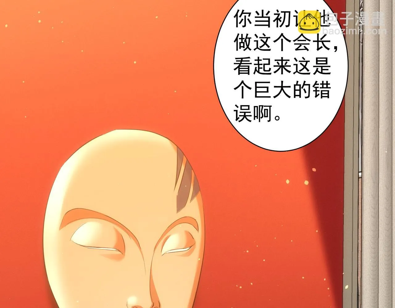 第269话 合作的代价 第85页