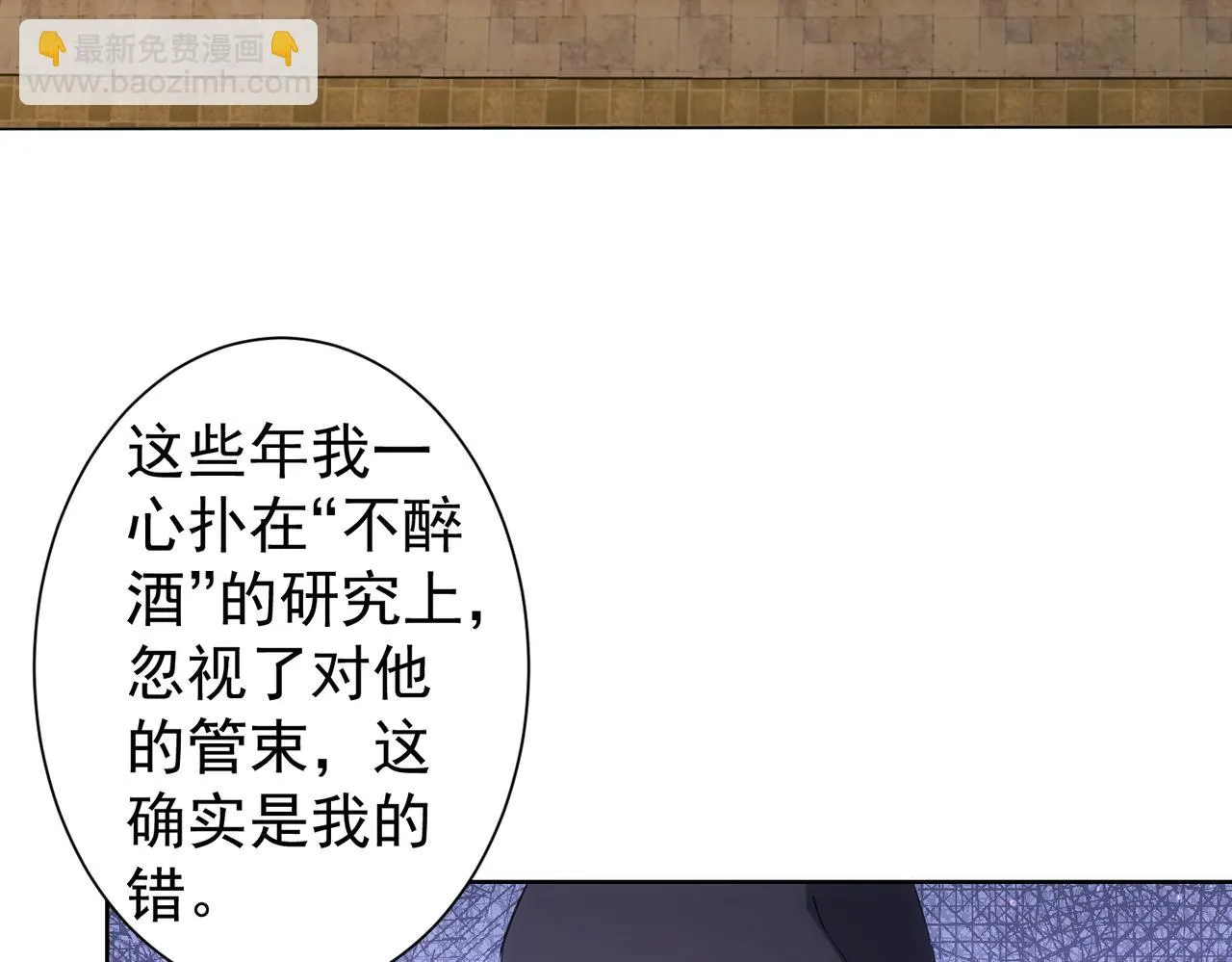 第269话 合作的代价 第87页