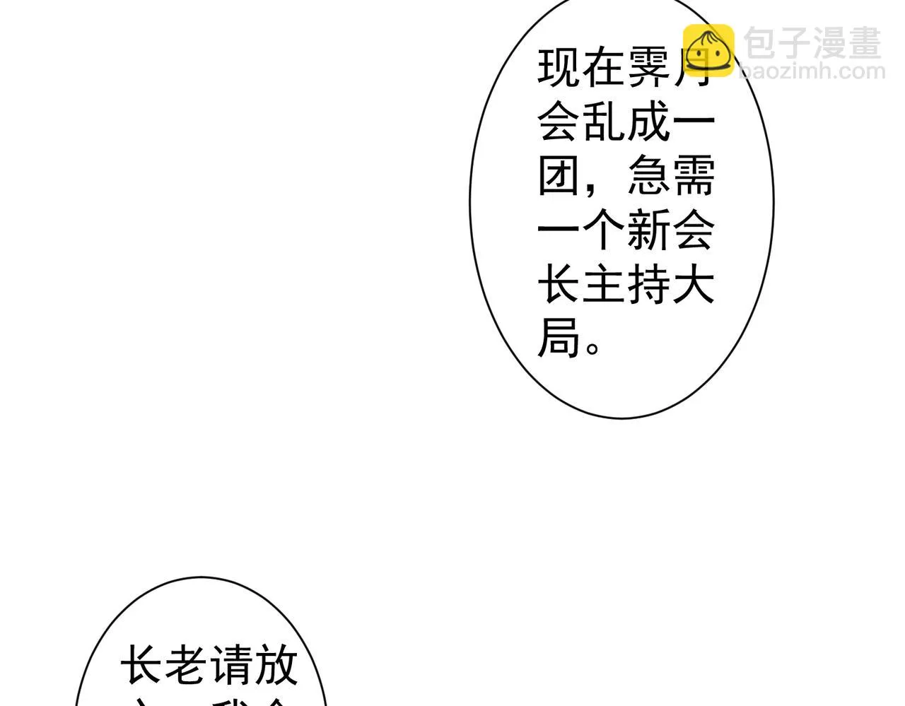 第269话 合作的代价 第89页