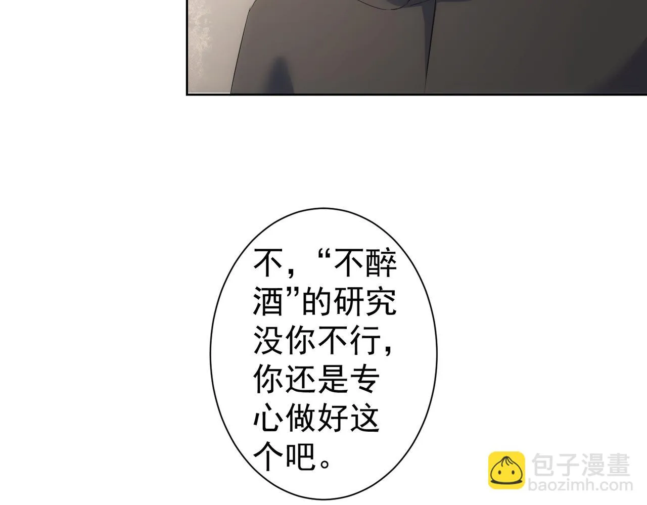 第269话 合作的代价 第91页