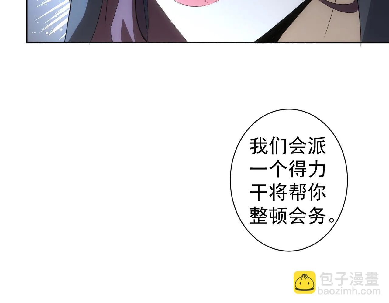 第269话 合作的代价 第93页