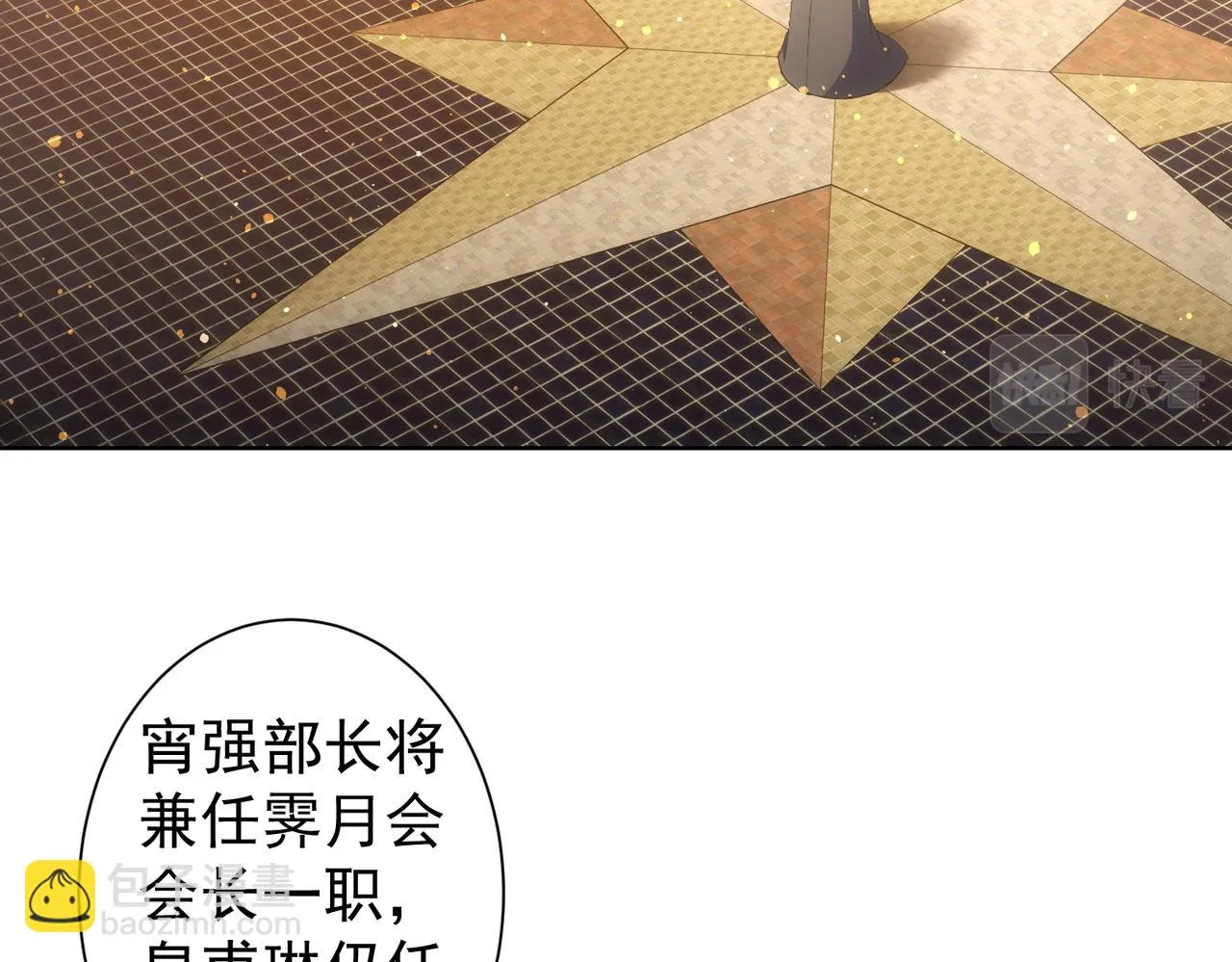第269话 合作的代价 第95页