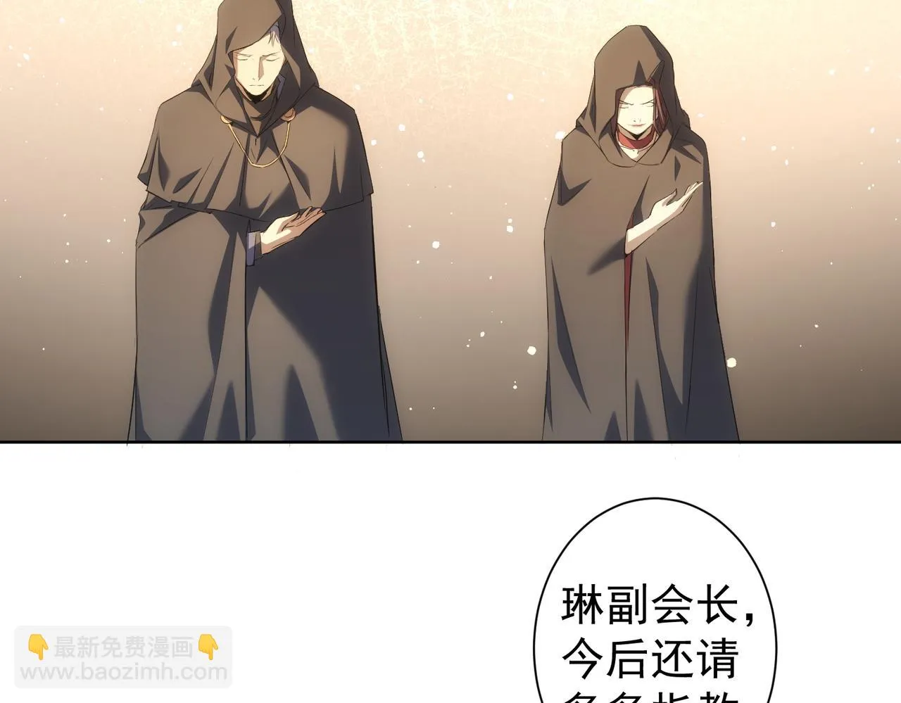 第269话 合作的代价 第97页