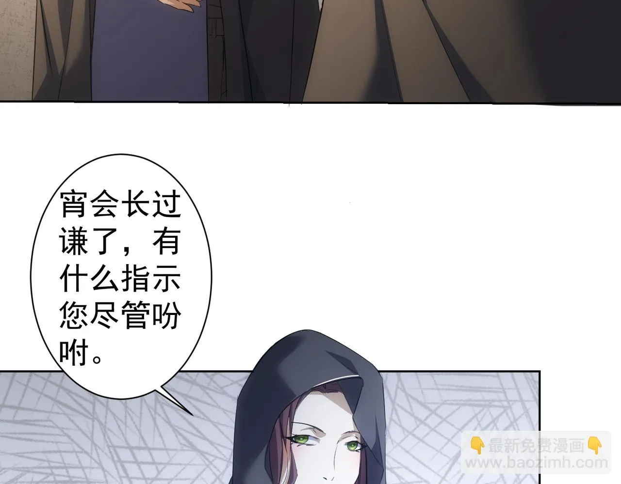 第269话 合作的代价 第99页