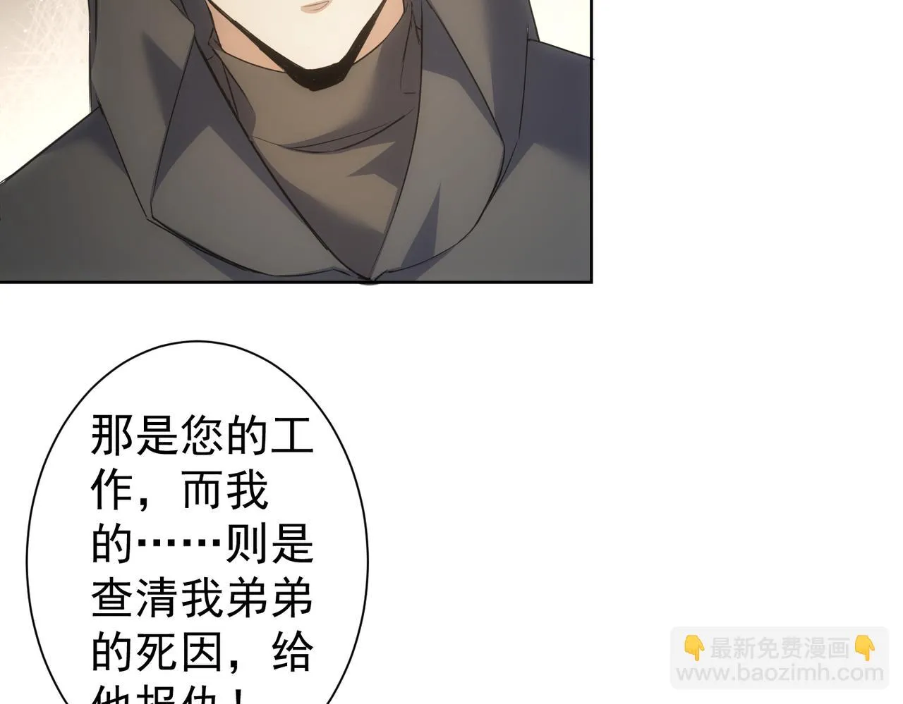 第269话 合作的代价 第102页
