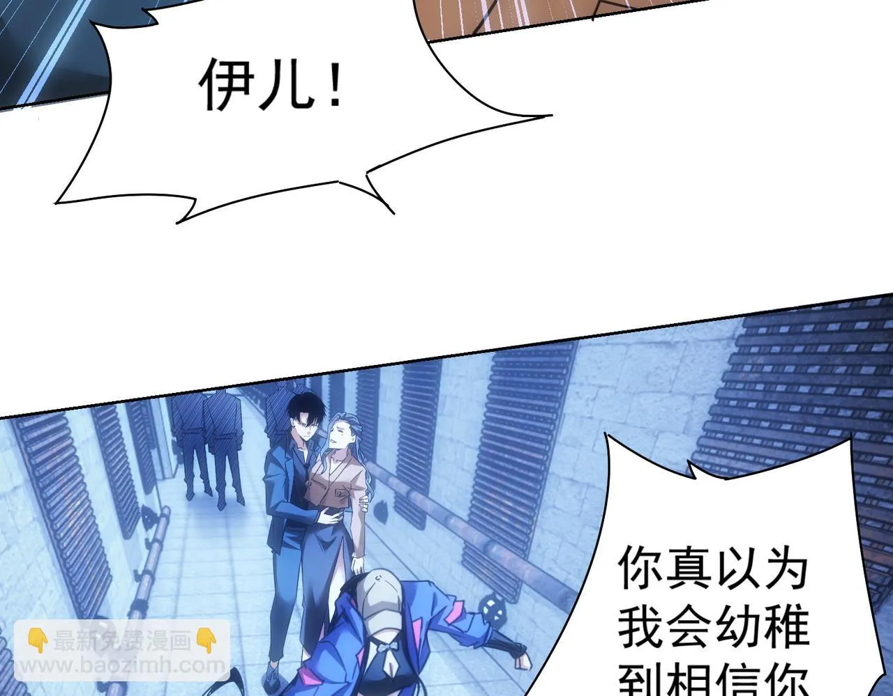 第268话 融合 第15页