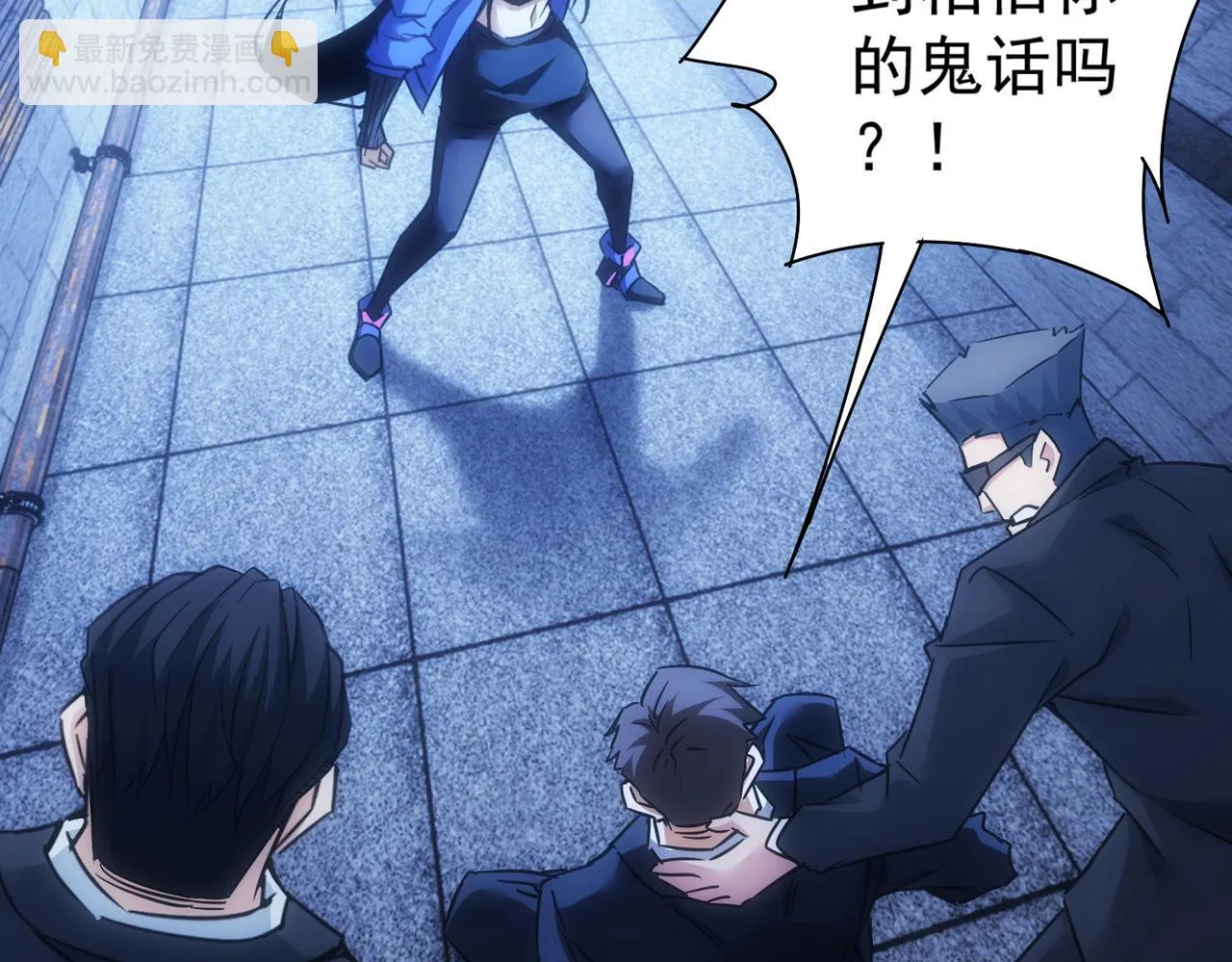 第268话 融合 第16页
