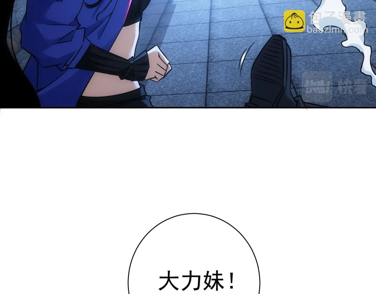第268话 融合 第41页