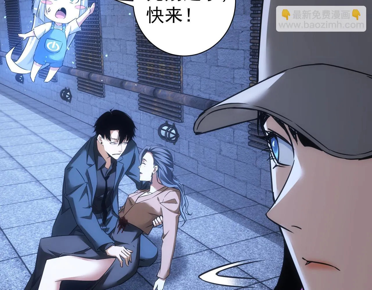 第268话 融合 第43页