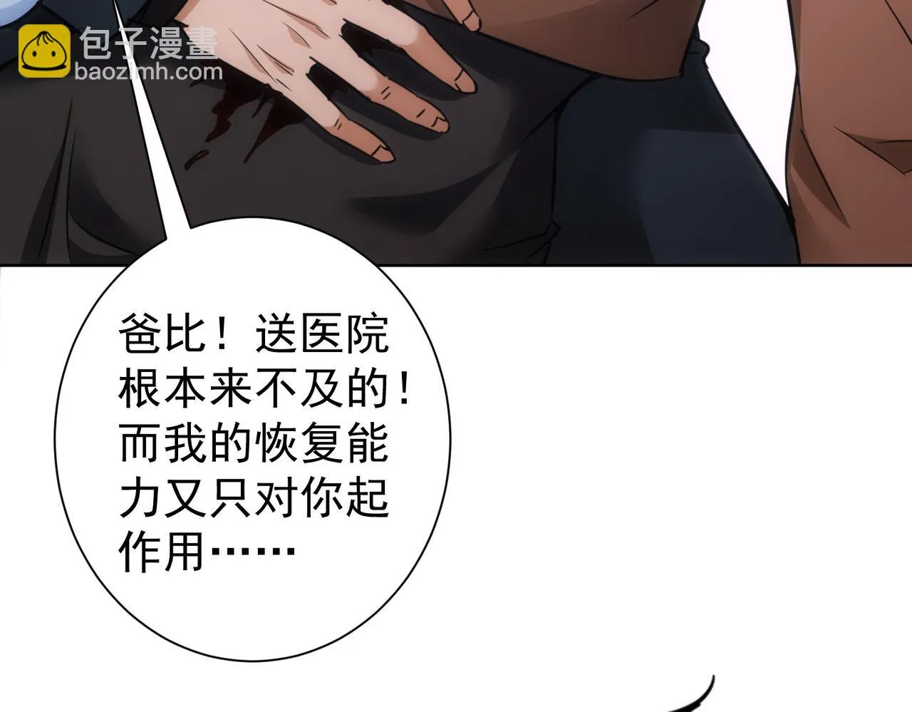 第268话 融合 第47页