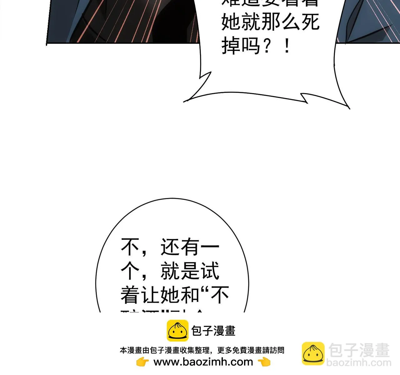 第268话 融合 第50页