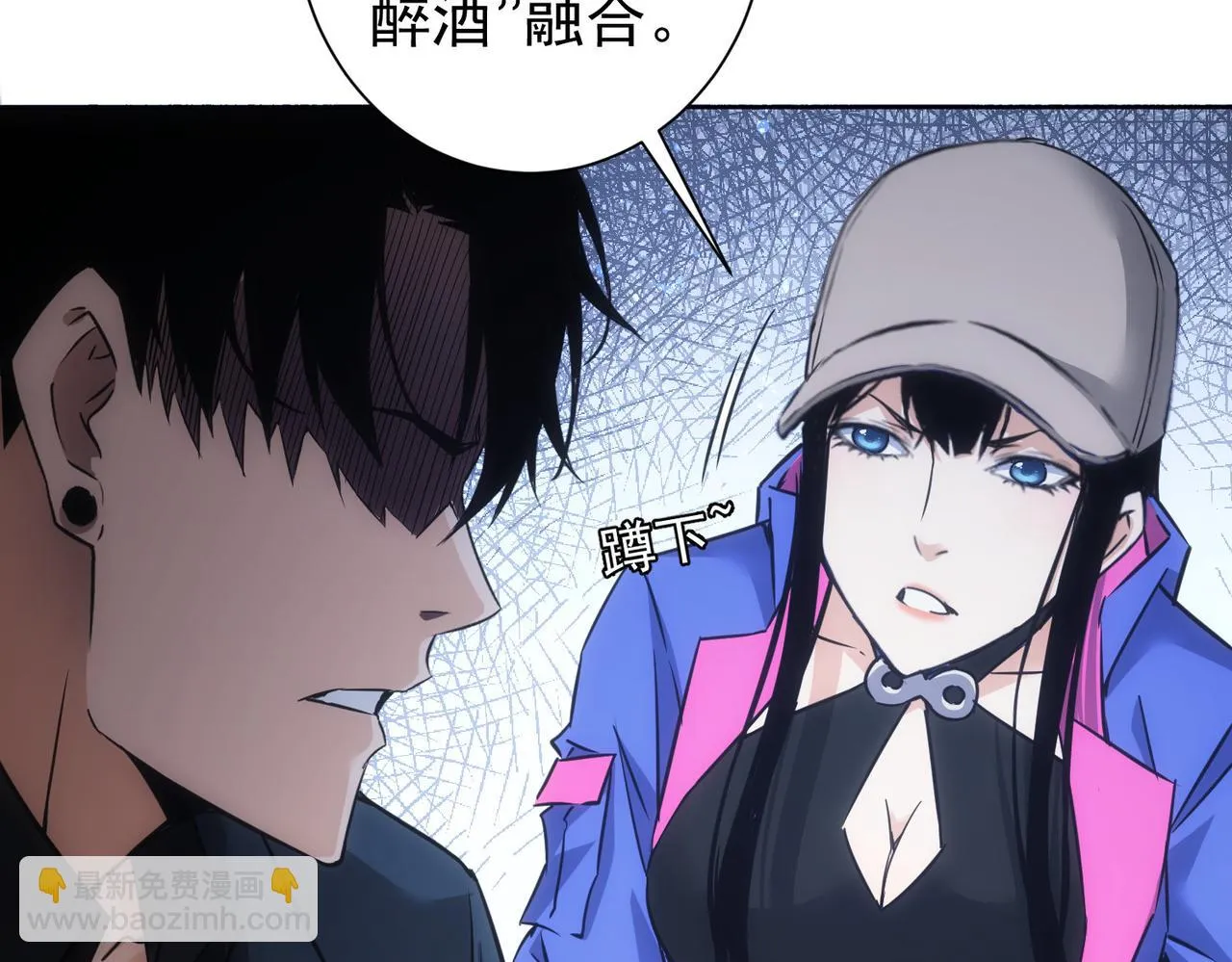 第268话 融合 第51页